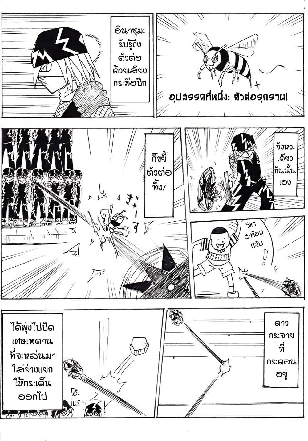Ultimate Janken page 12