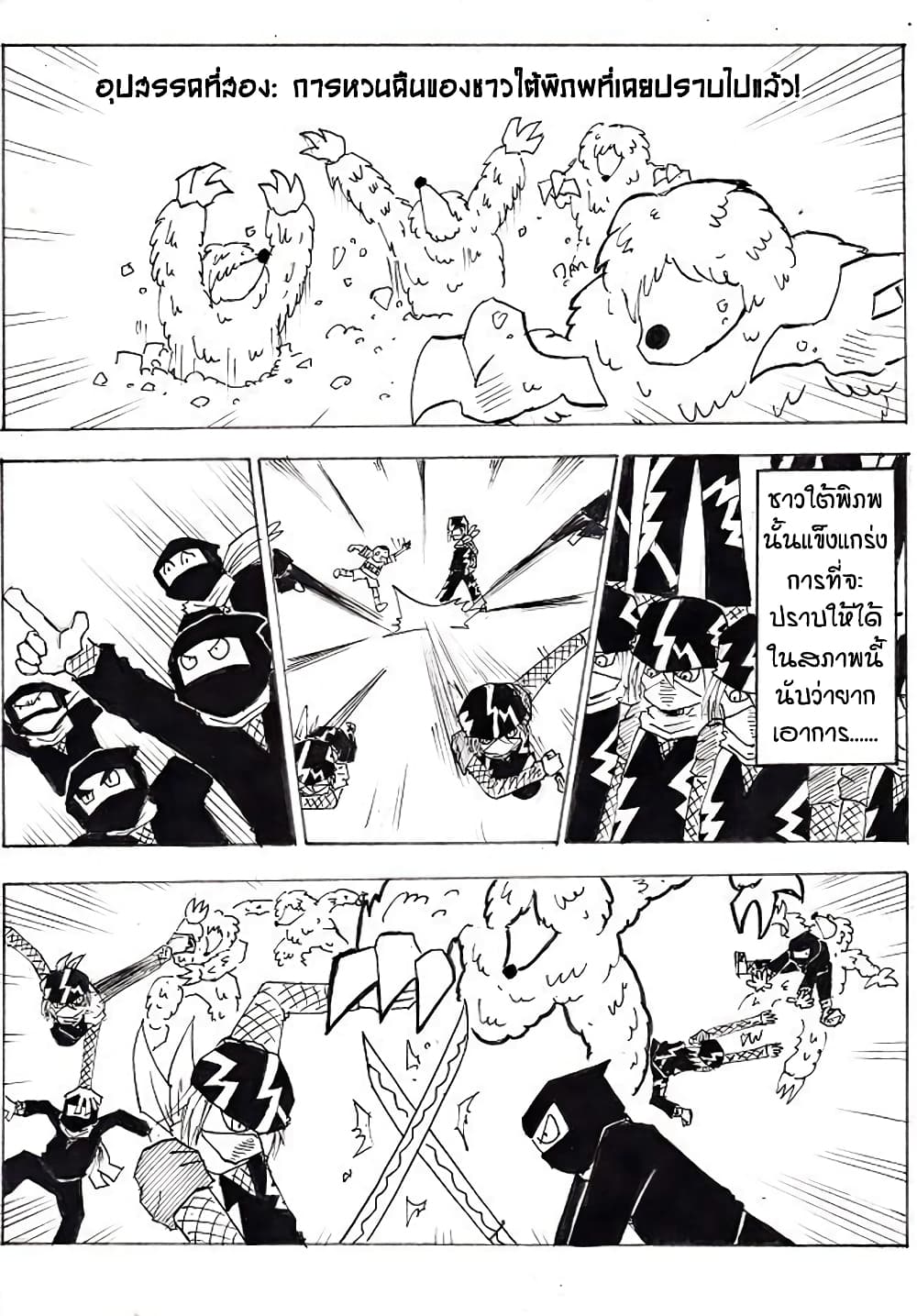 Ultimate Janken page 13