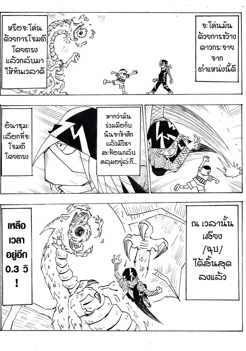 Ultimate Janken page 15