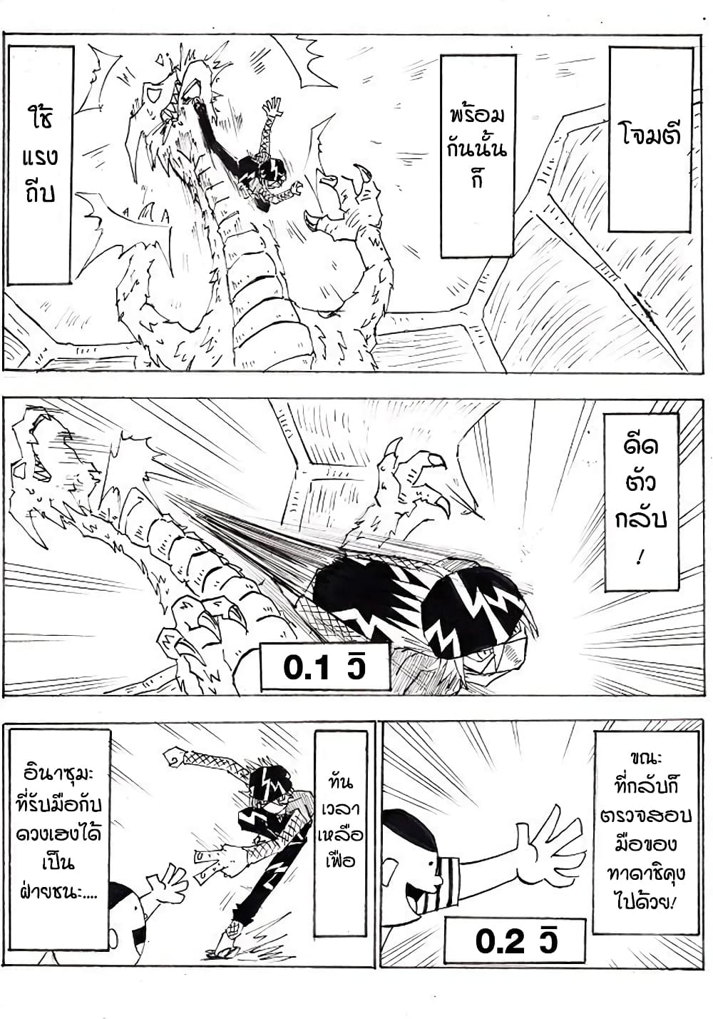 Ultimate Janken page 16