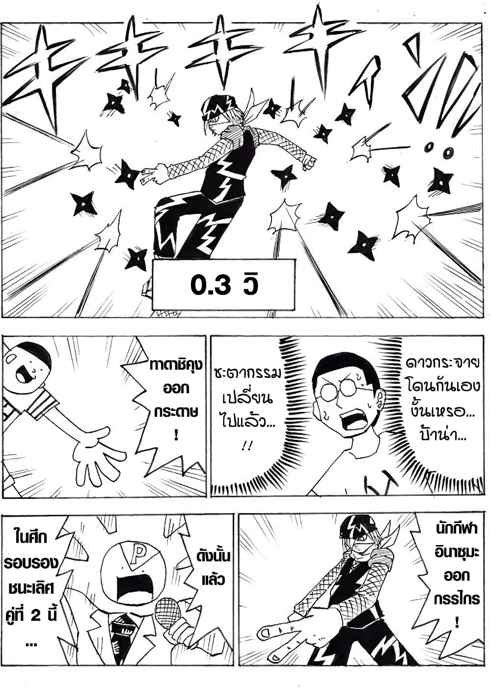 Ultimate Janken page 19