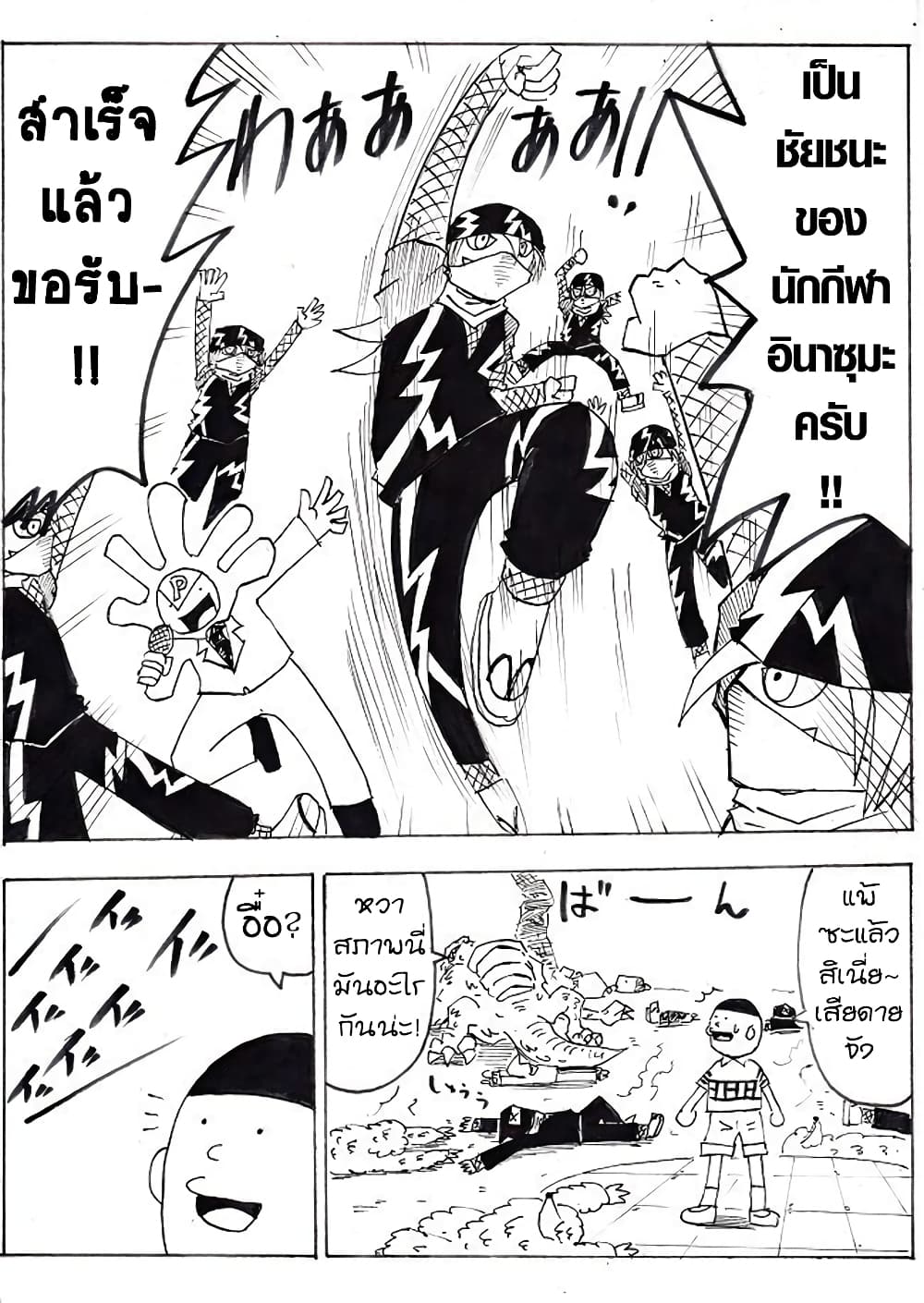 Ultimate Janken page 20