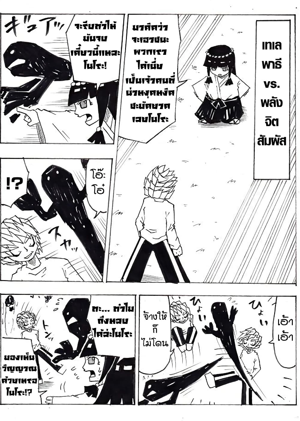 Ultimate Janken page 10