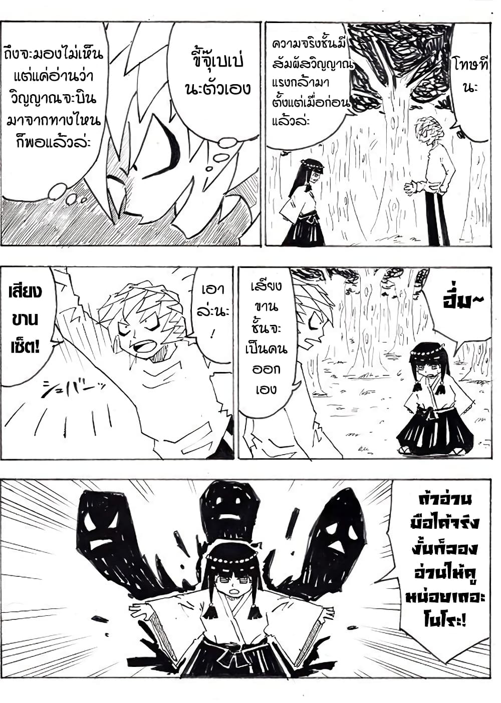 Ultimate Janken page 11