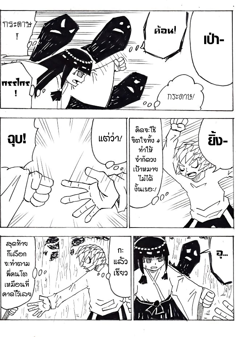 Ultimate Janken page 12