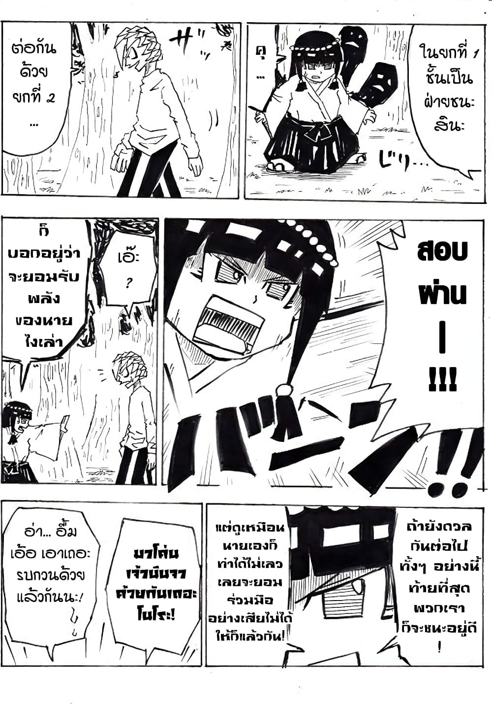 Ultimate Janken page 13