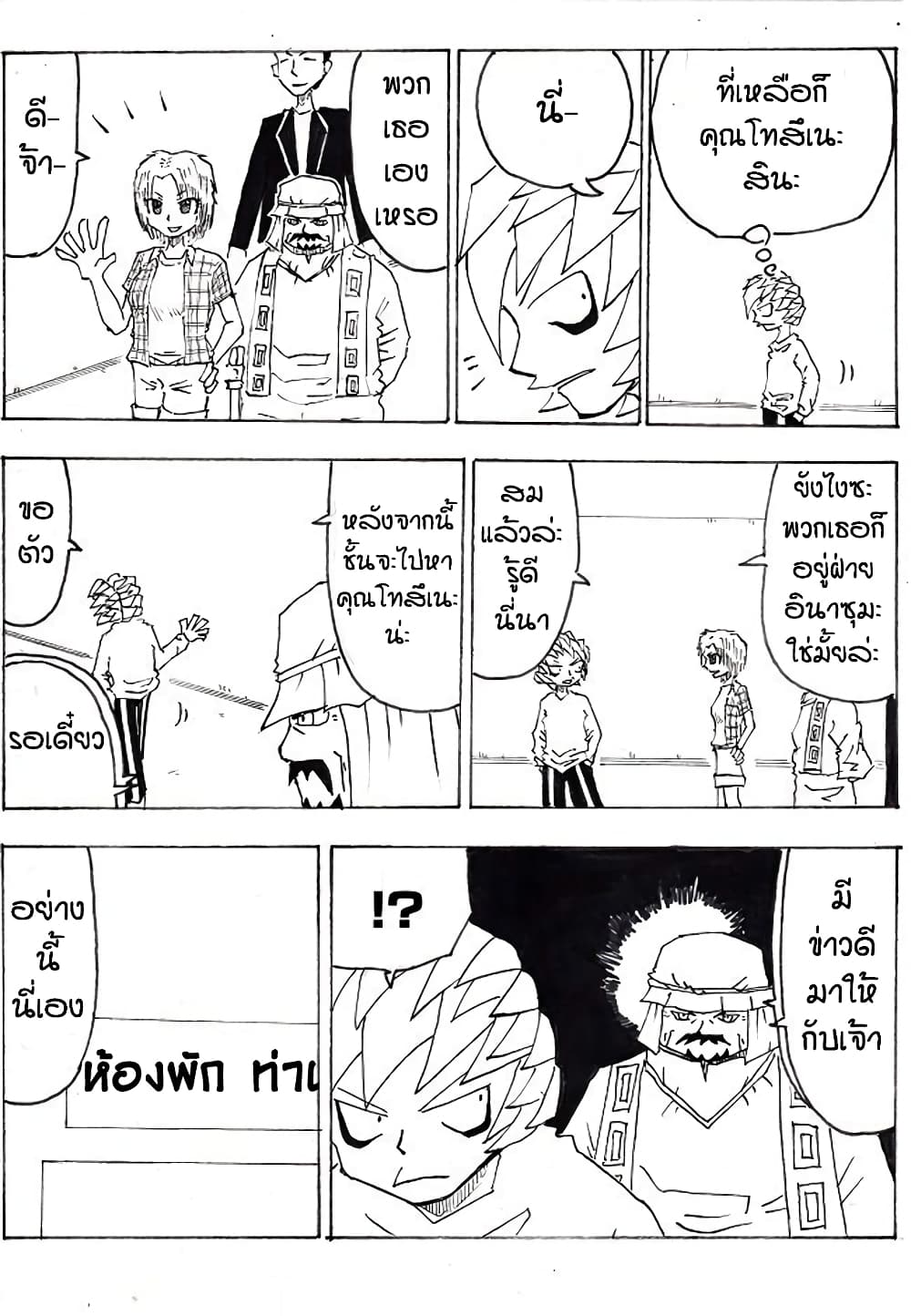 Ultimate Janken page 14