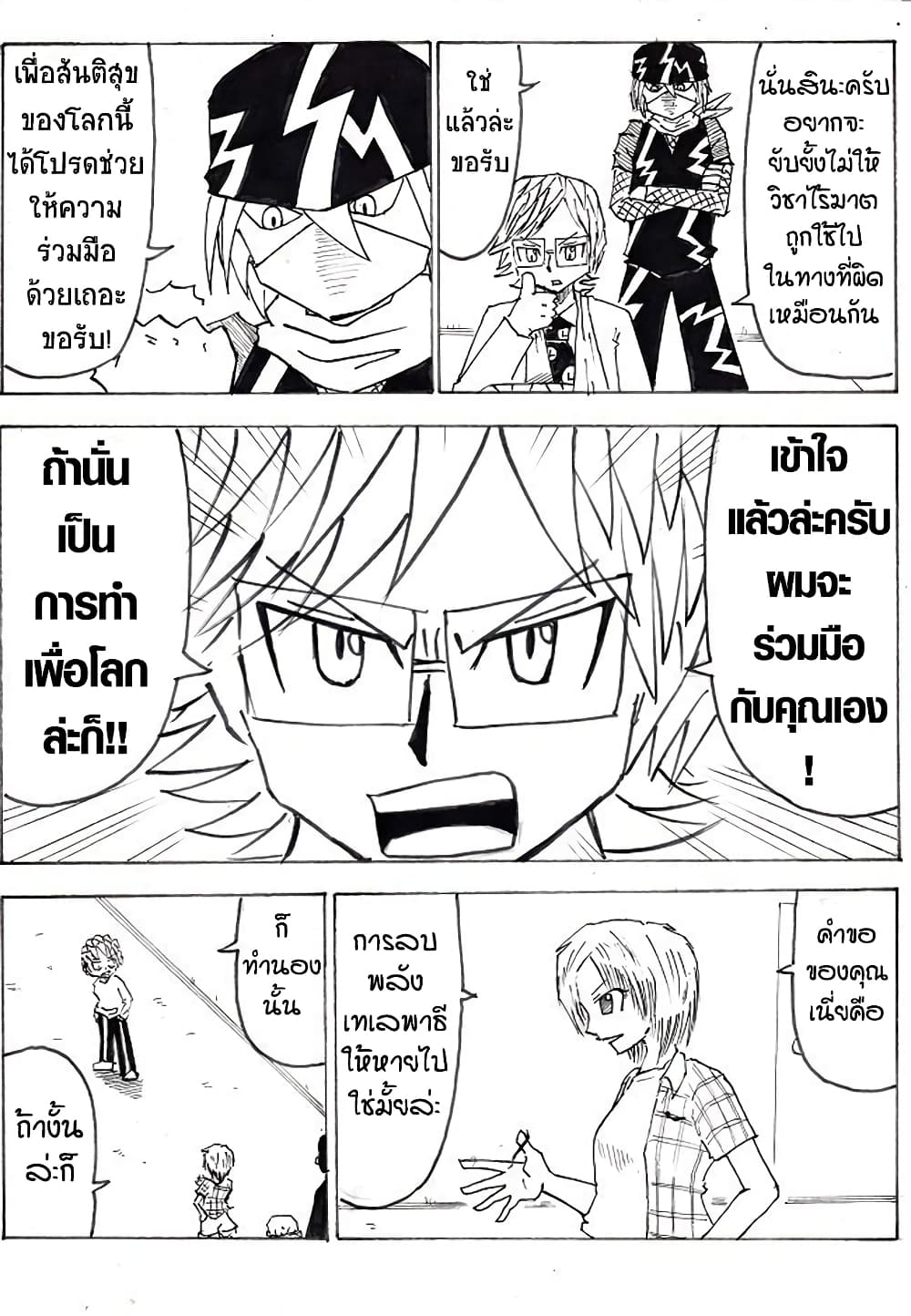 Ultimate Janken page 15