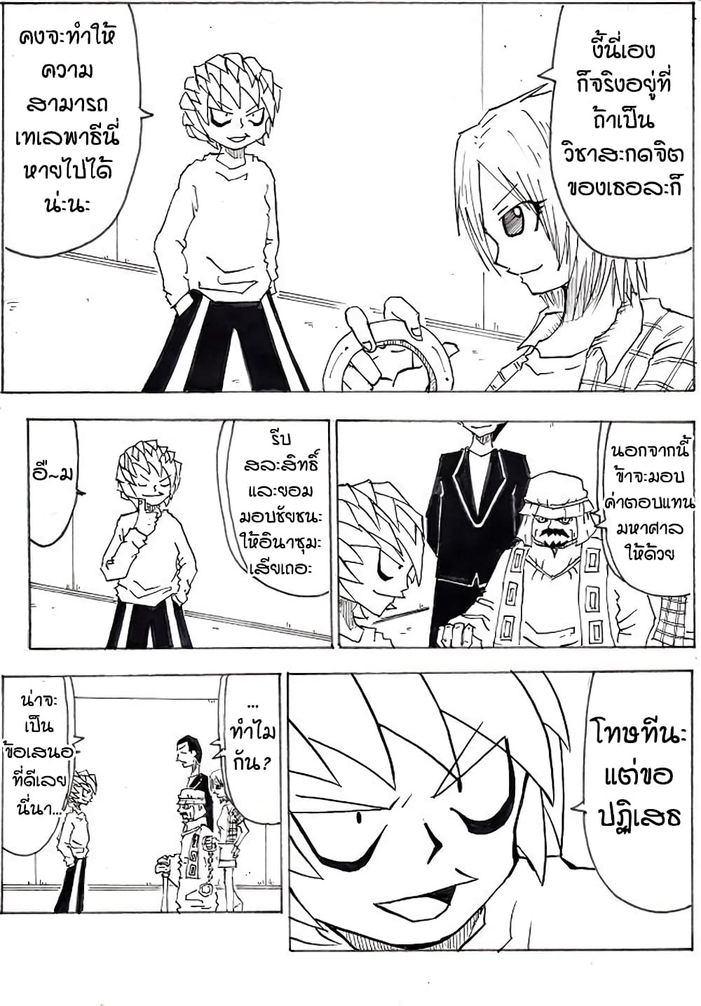 Ultimate Janken page 2