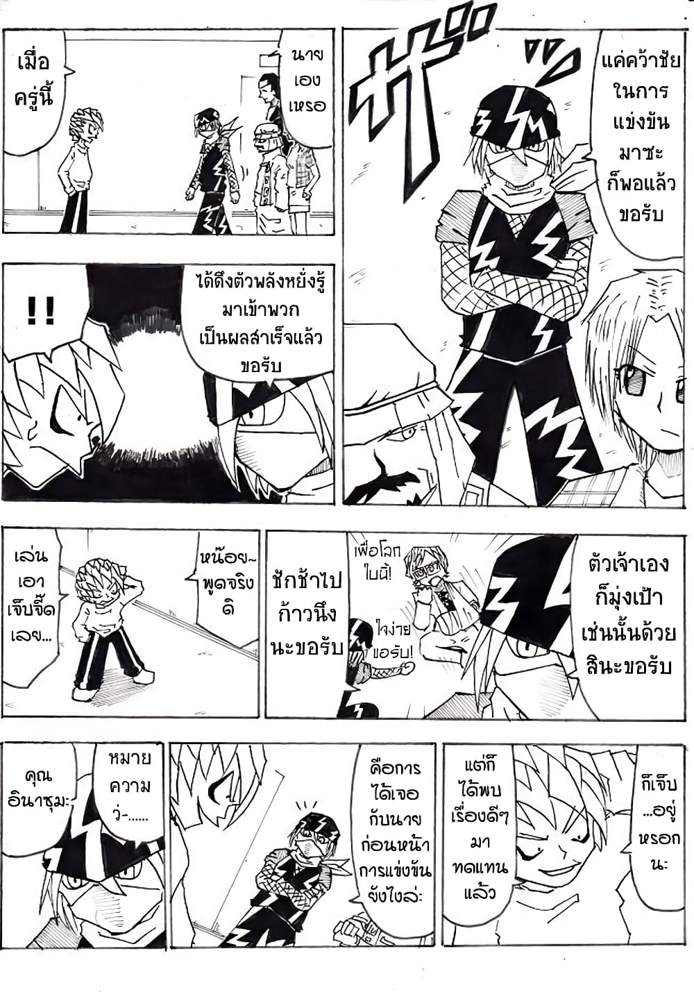 Ultimate Janken page 4