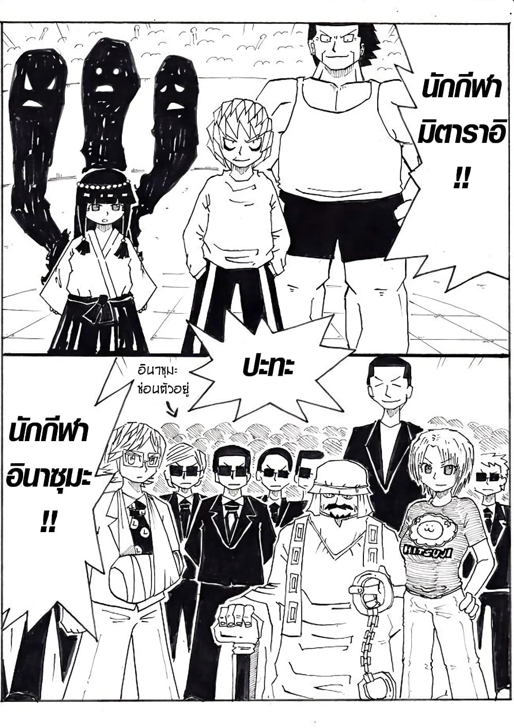 Ultimate Janken page 9