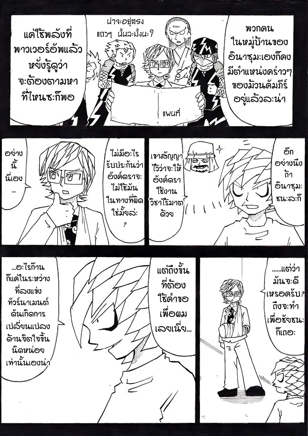 Ultimate Janken page 17