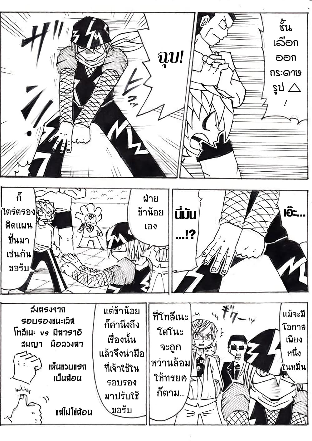 Ultimate Janken page 19