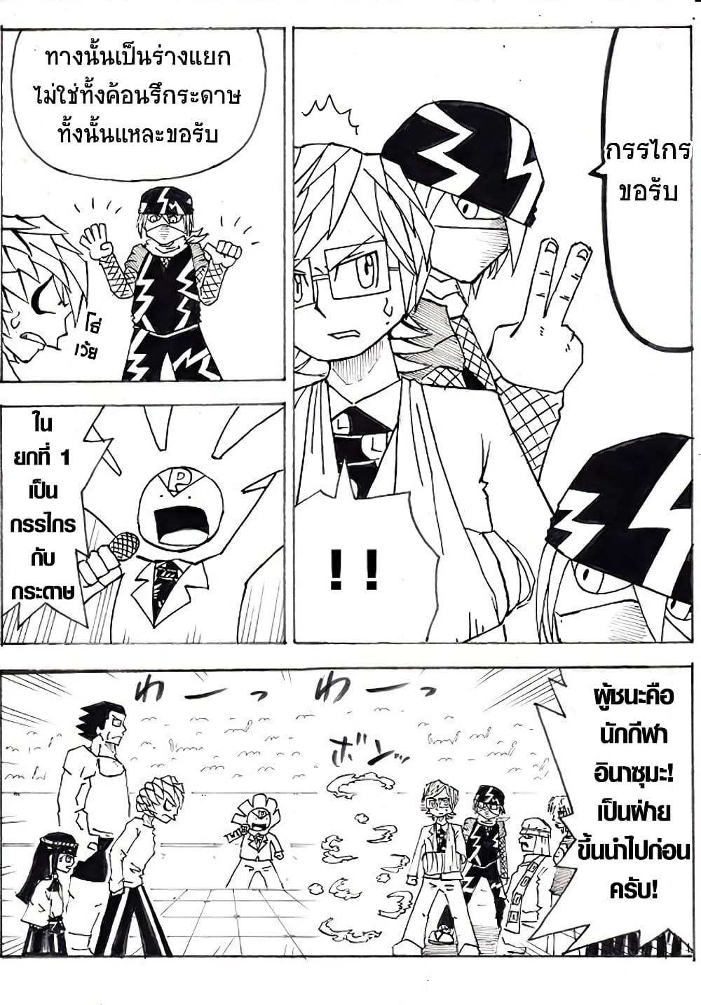 Ultimate Janken page 21