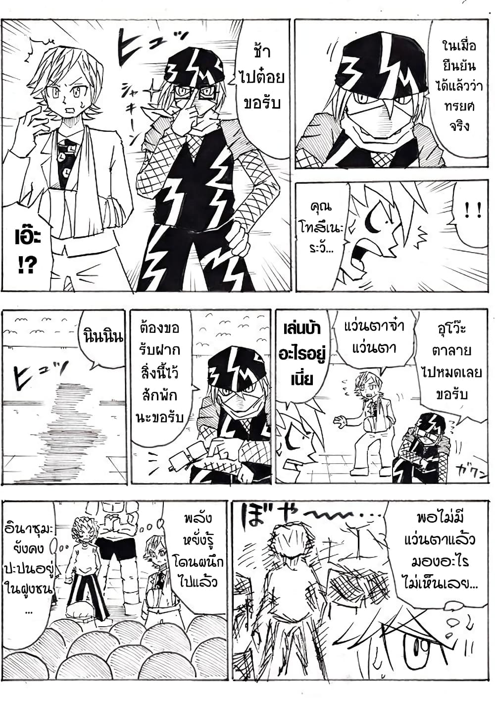 Ultimate Janken page 3