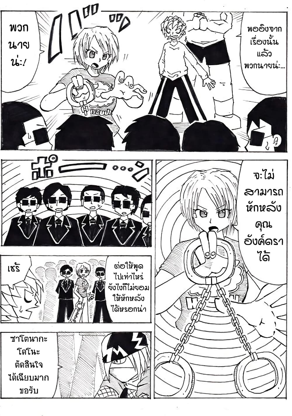 Ultimate Janken page 6