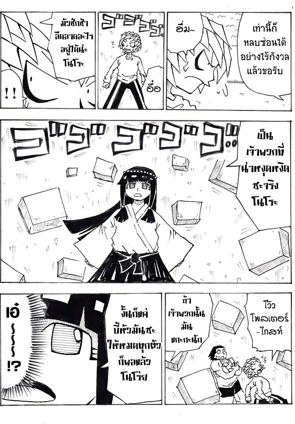 Ultimate Janken page 7