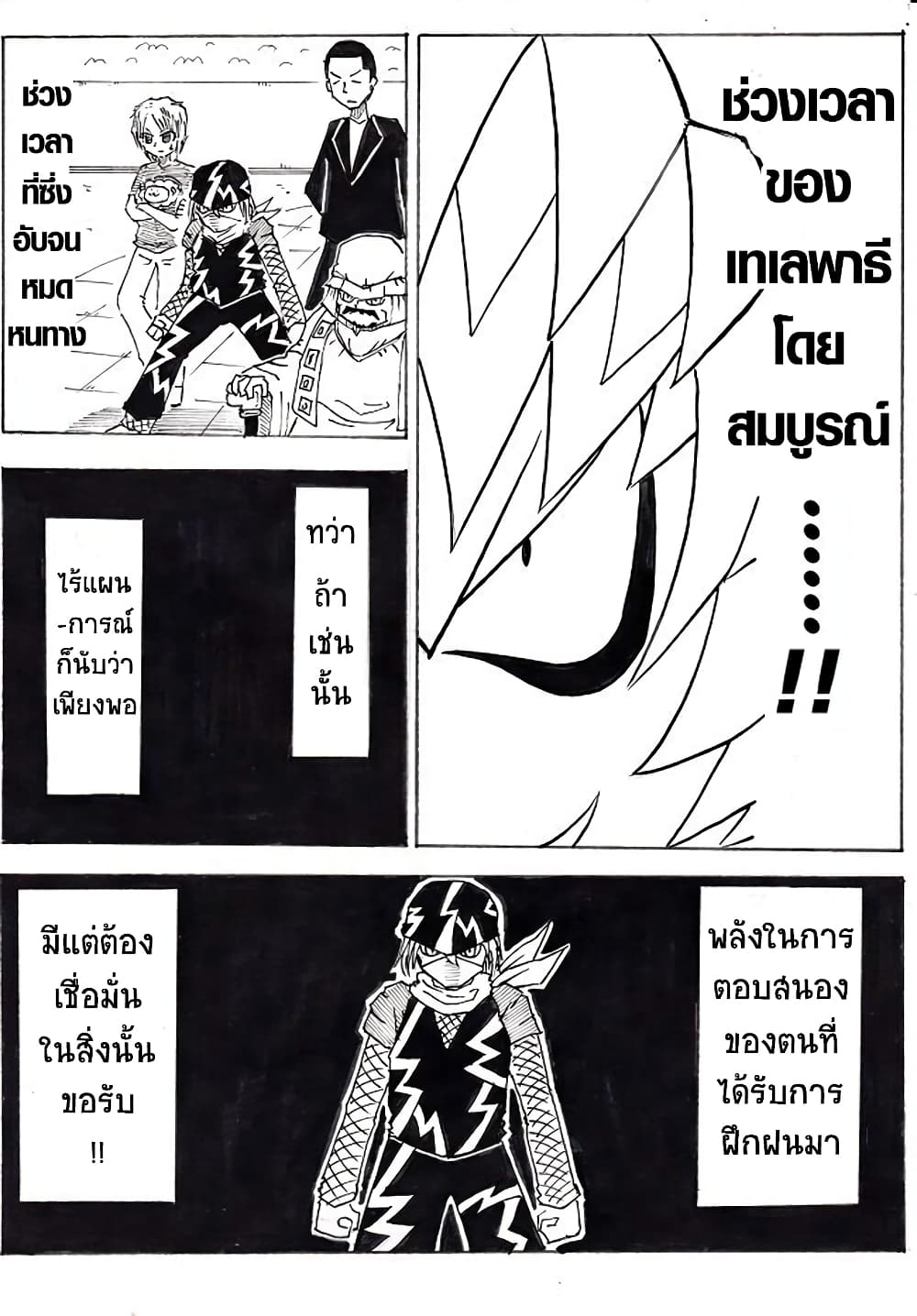 Ultimate Janken page 11