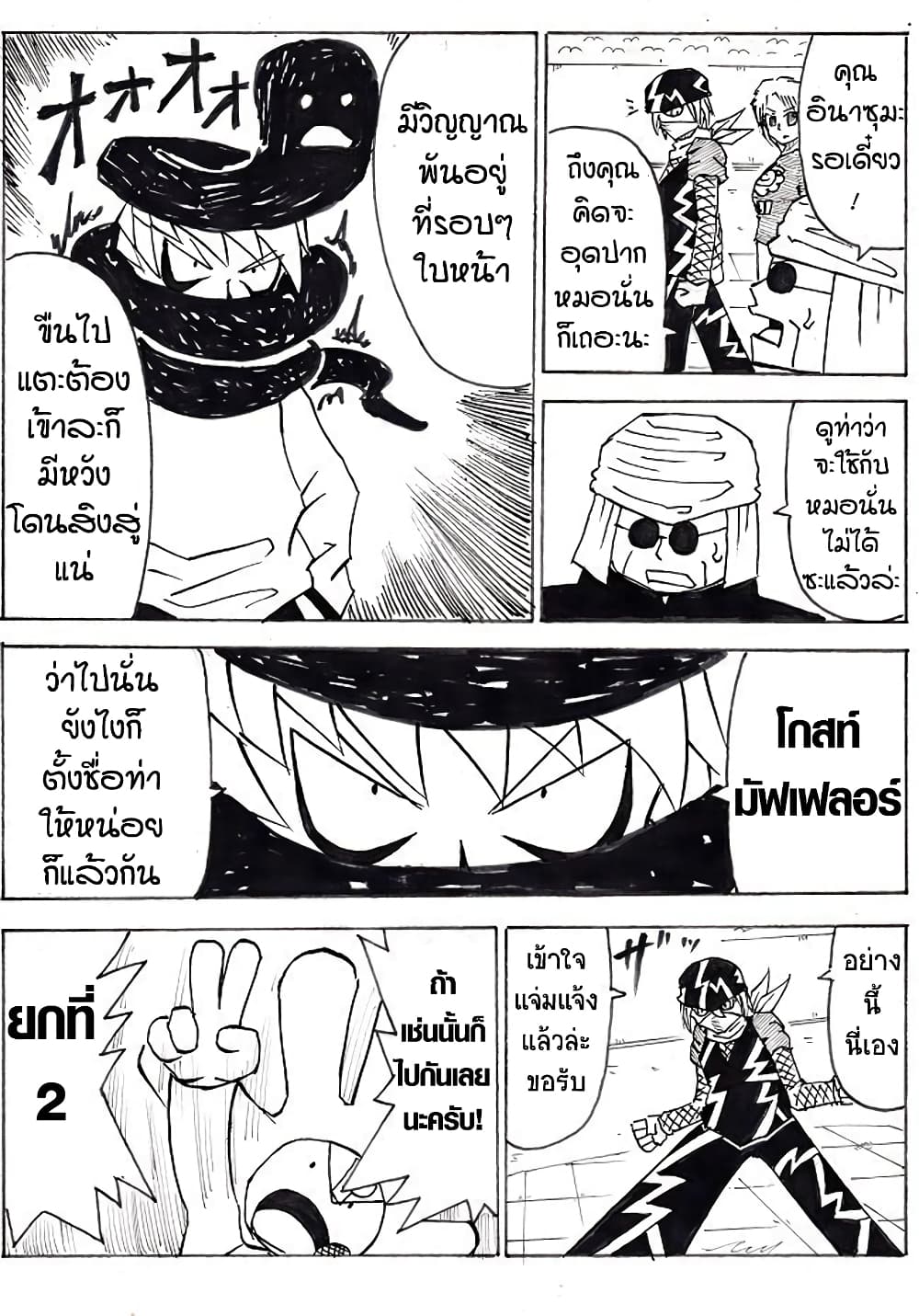 Ultimate Janken page 13