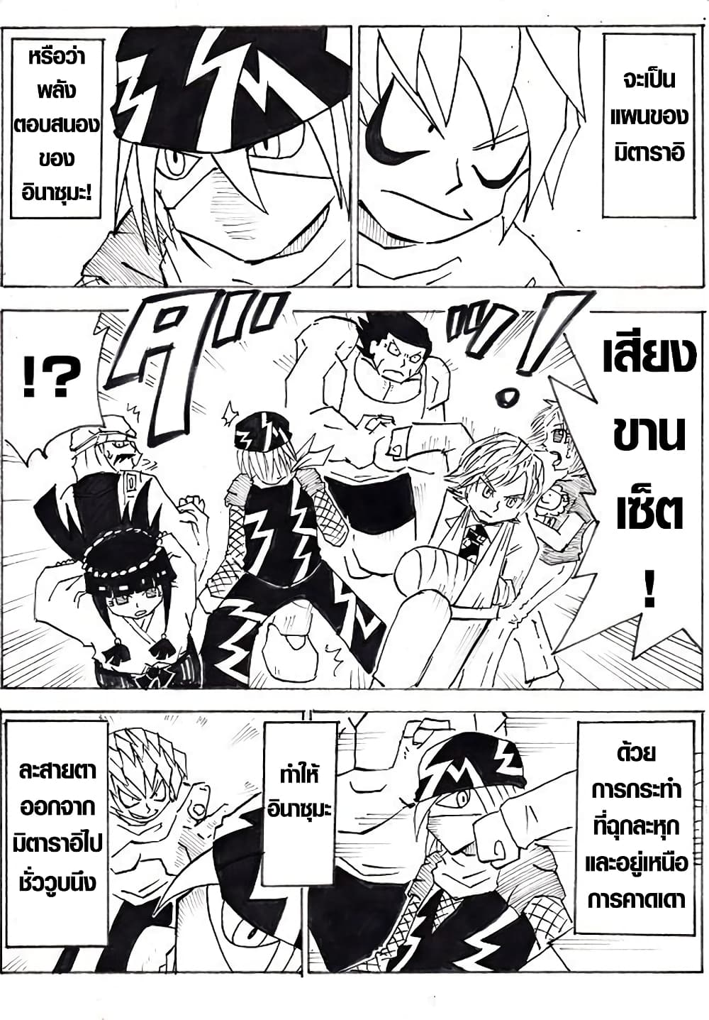 Ultimate Janken page 14