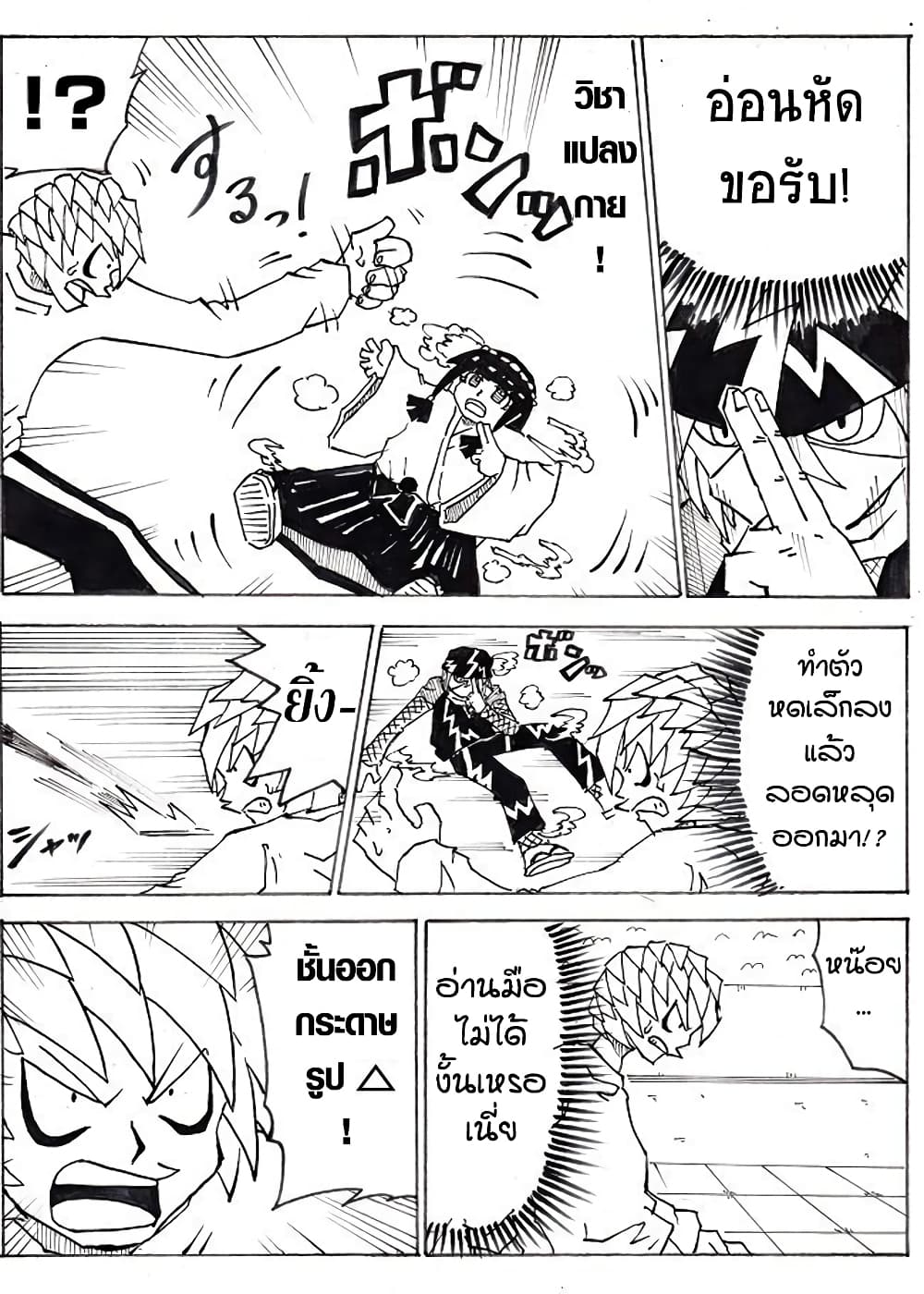 Ultimate Janken page 16