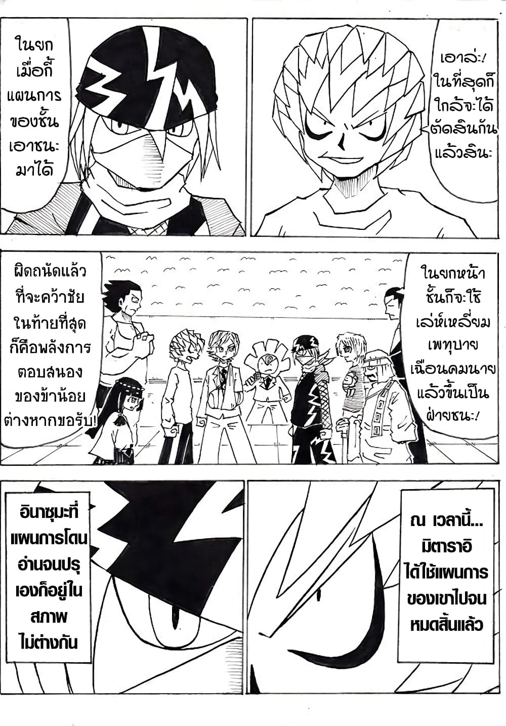 Ultimate Janken page 21