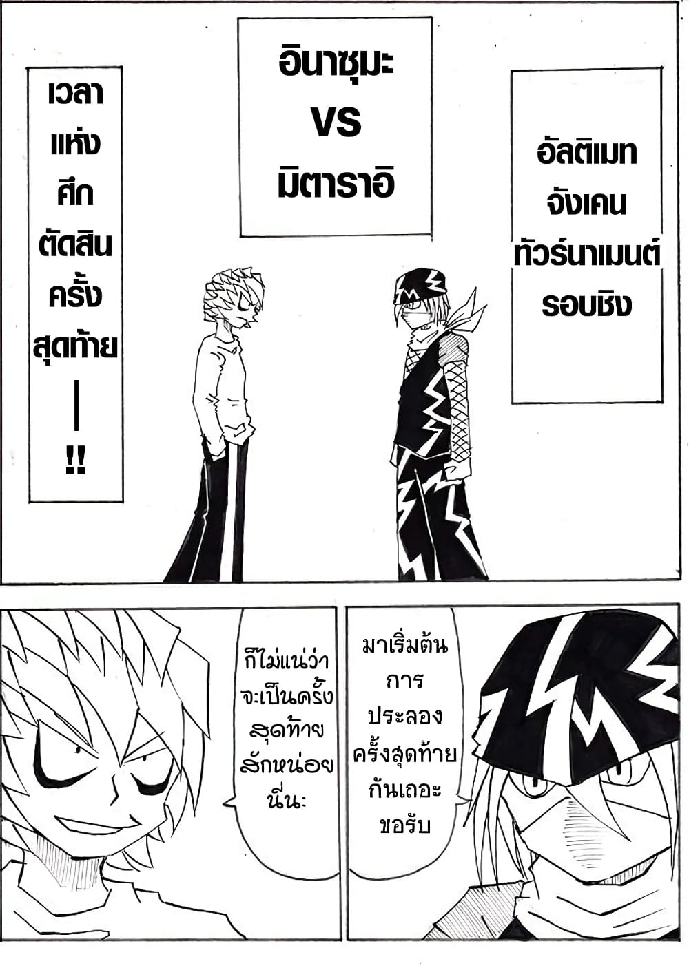 Ultimate Janken page 2