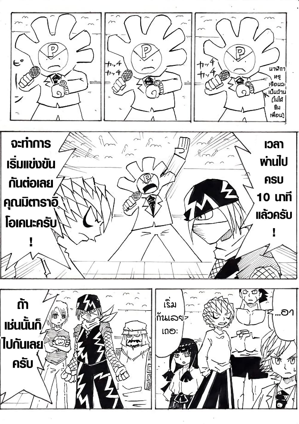 Ultimate Janken page 7