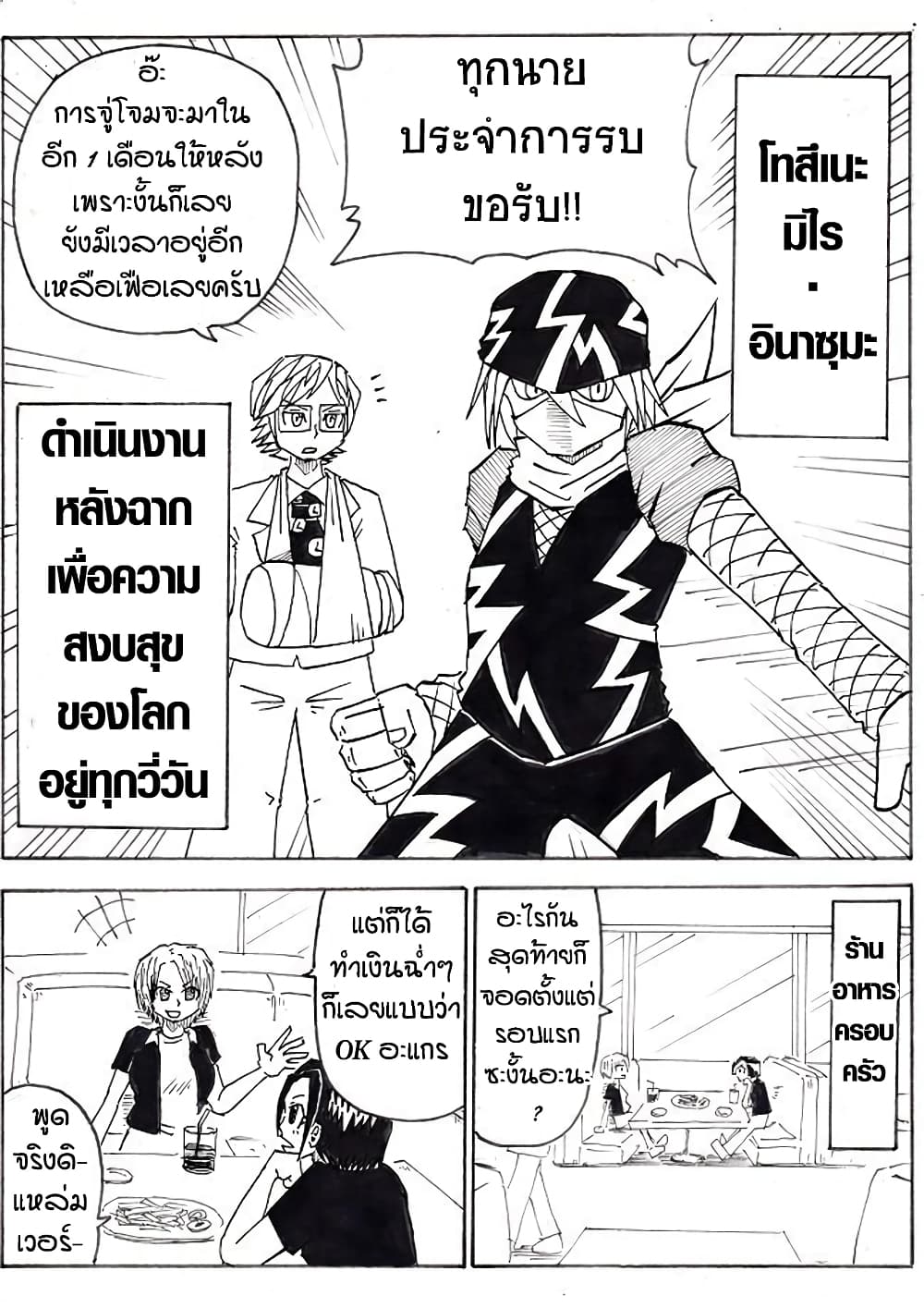 Ultimate Janken page 5