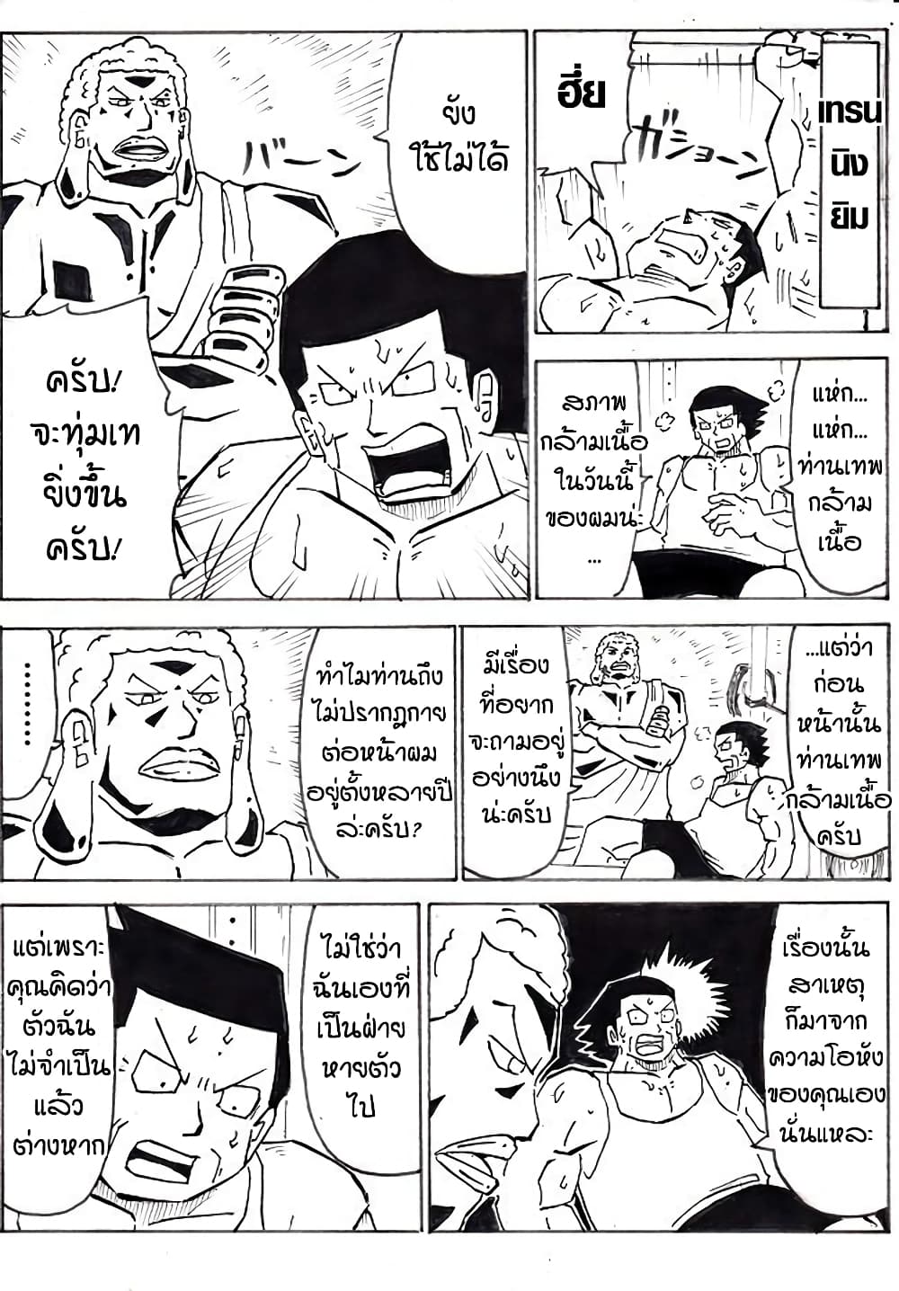 Ultimate Janken page 9