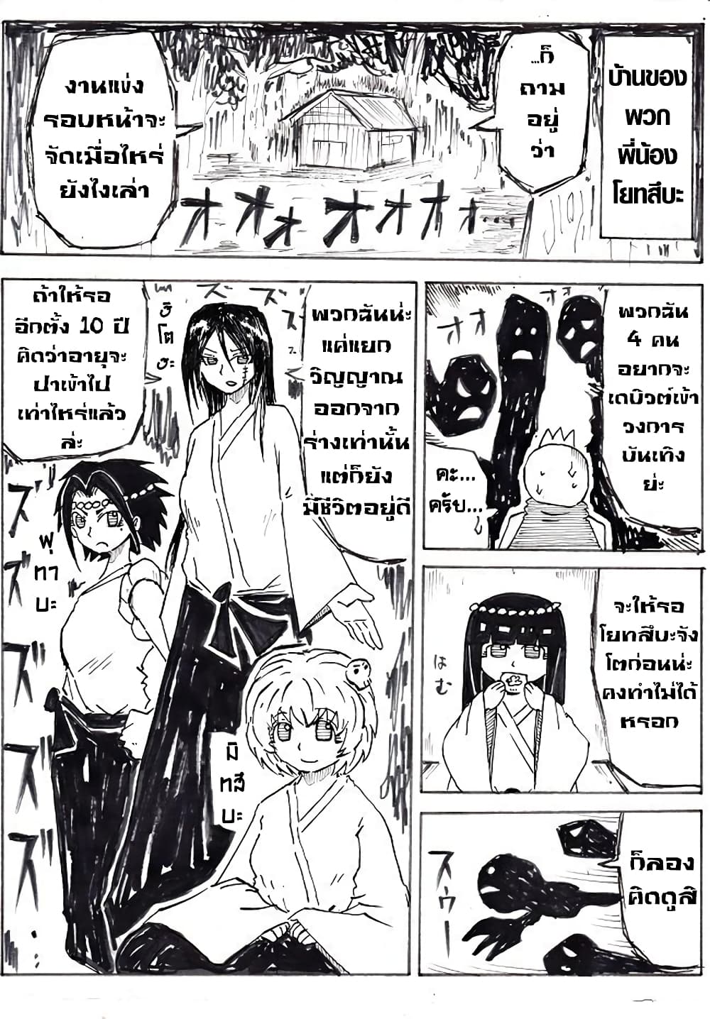 Ultimate Janken page 11