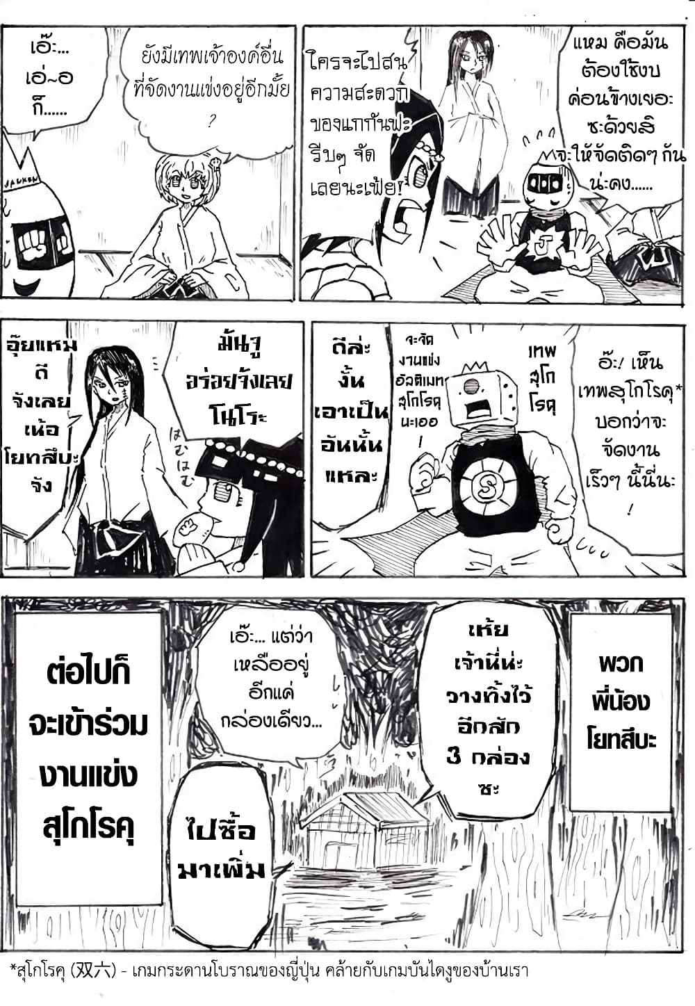 Ultimate Janken page 12