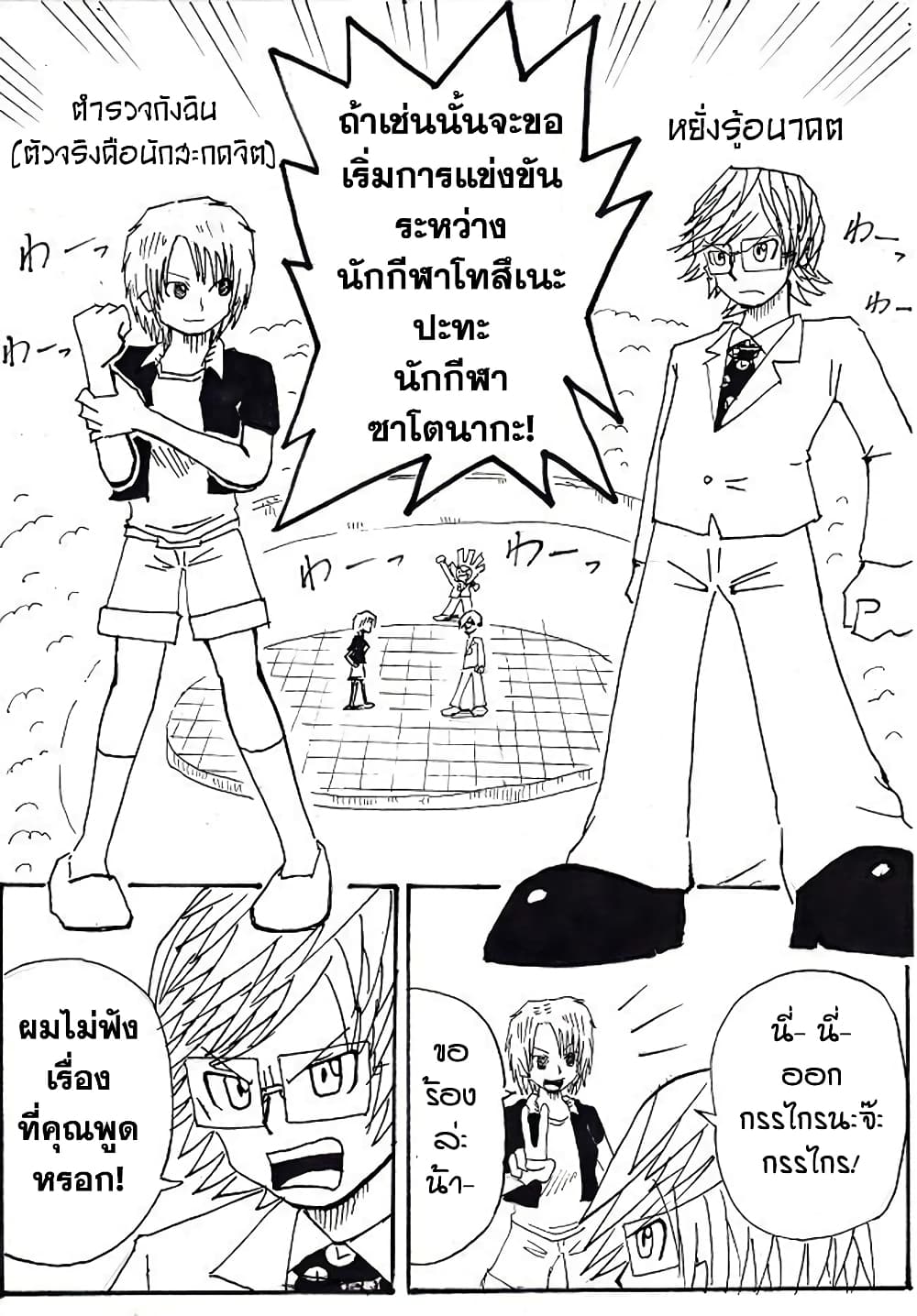 Ultimate Janken page 1