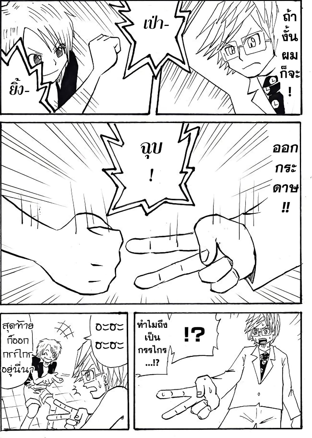 Ultimate Janken page 4