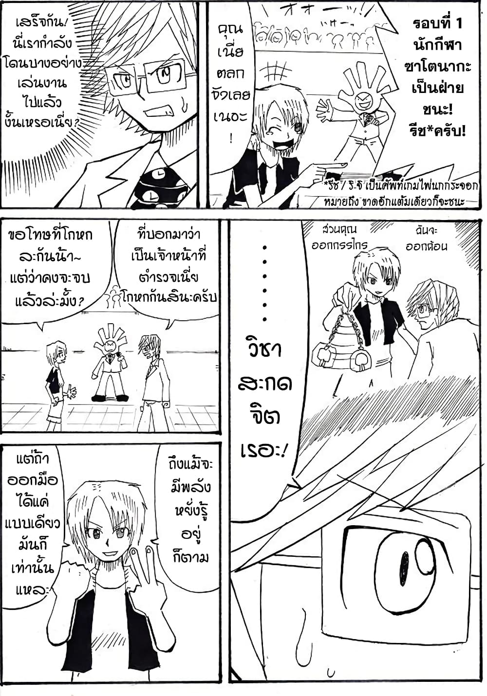 Ultimate Janken page 5