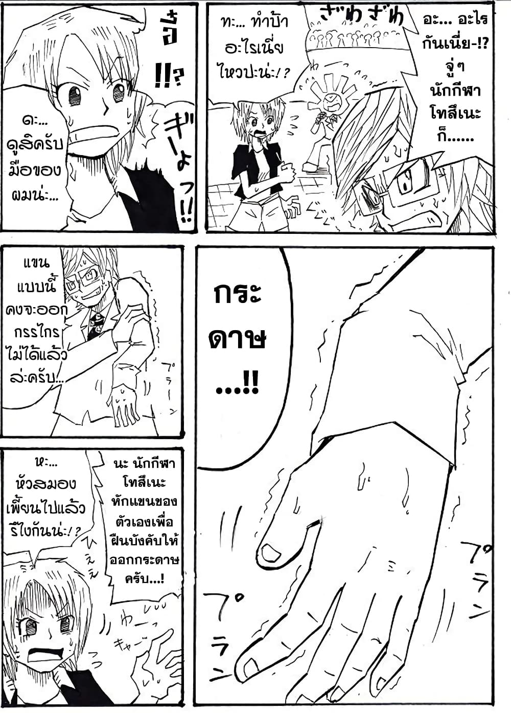 Ultimate Janken page 9
