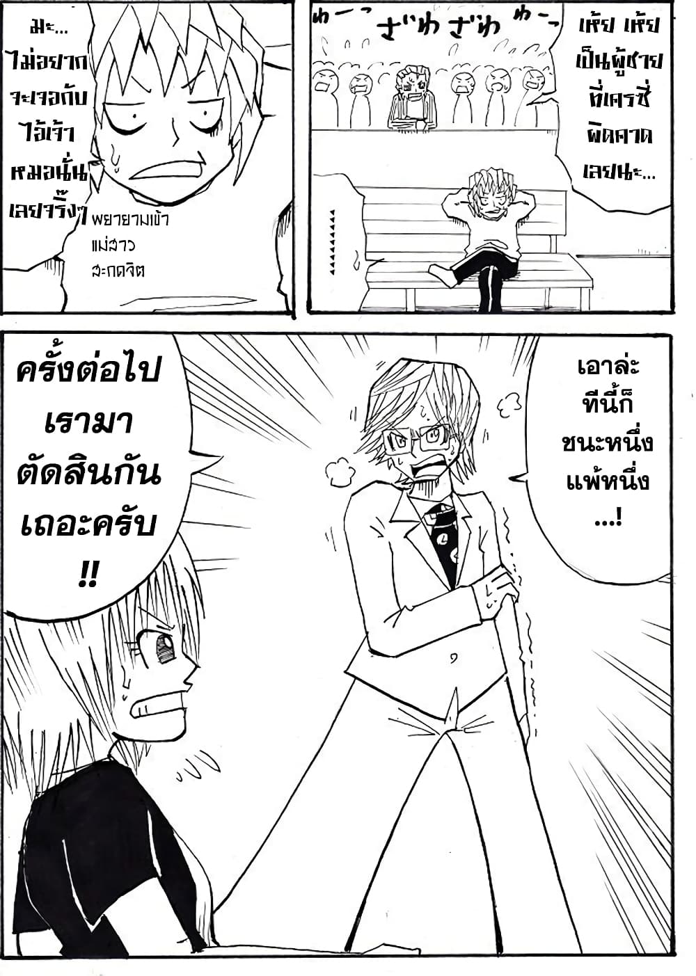 Ultimate Janken page 10
