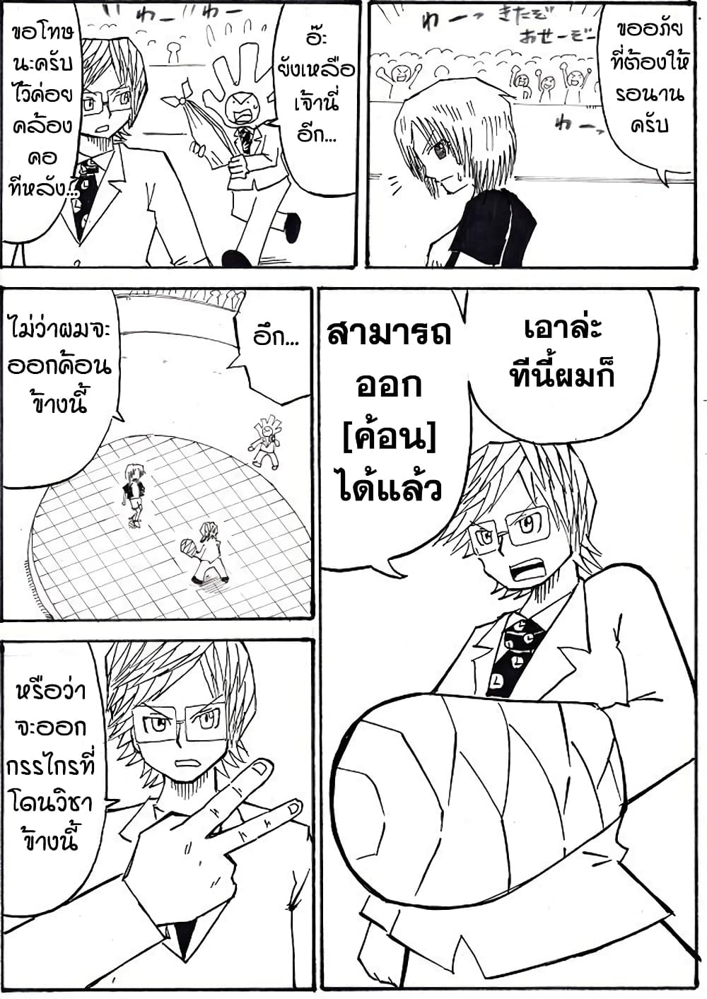 Ultimate Janken page 4