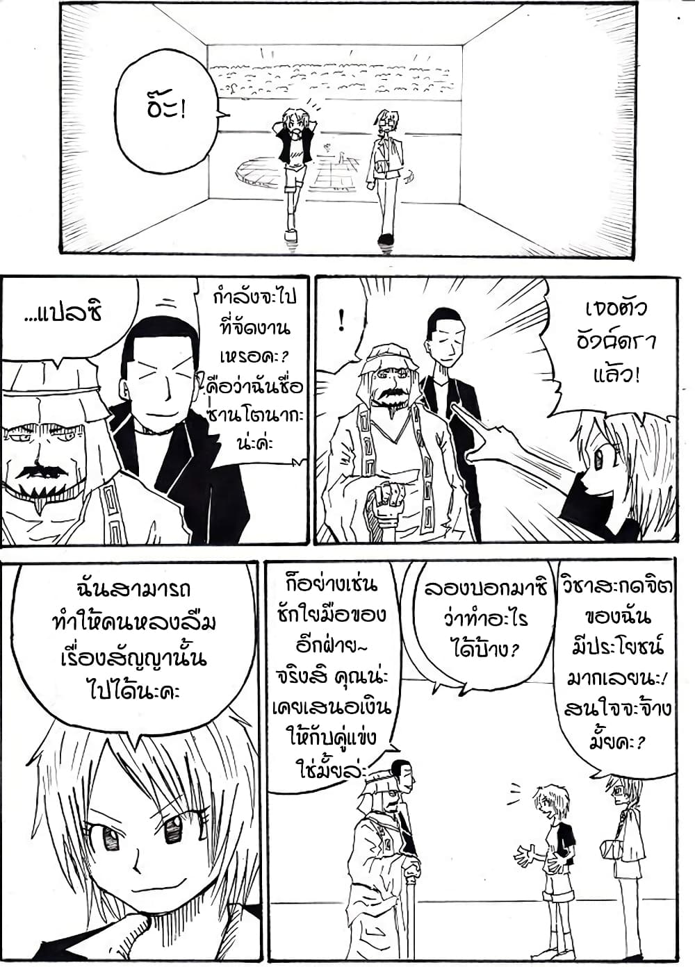Ultimate Janken page 1