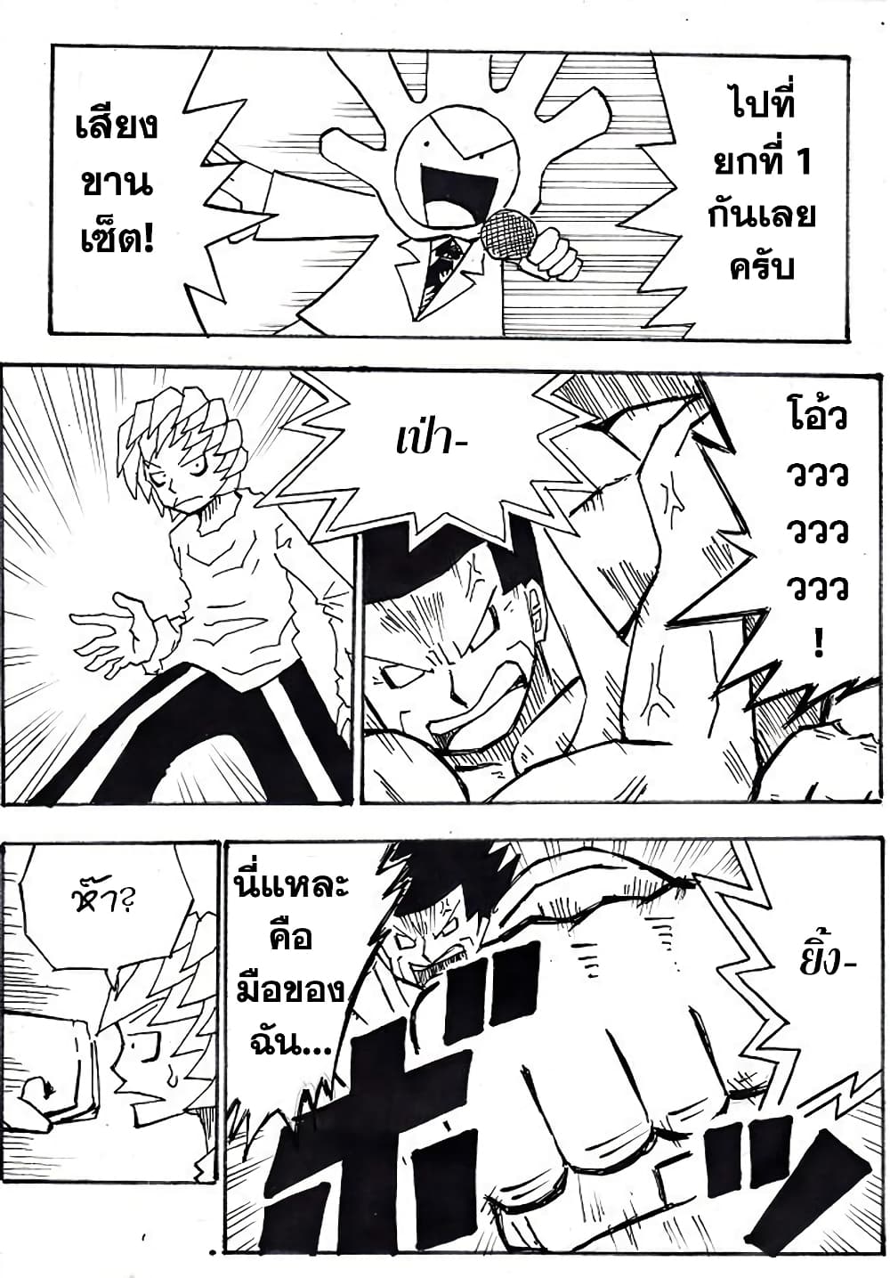 Ultimate Janken page 4