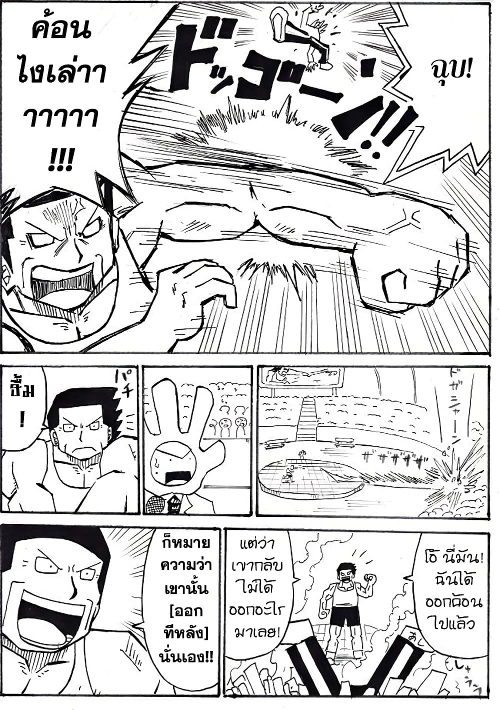 Ultimate Janken page 5
