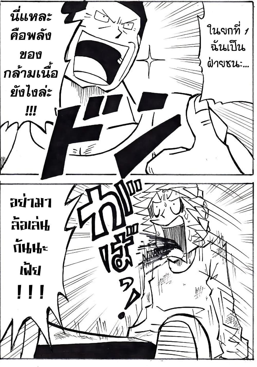 Ultimate Janken page 6