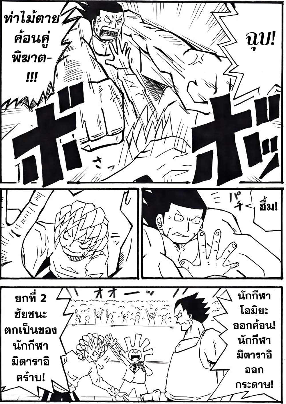 Ultimate Janken page 9