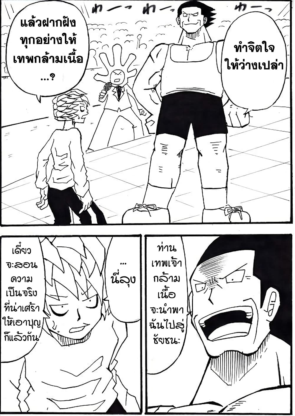 Ultimate Janken page 1