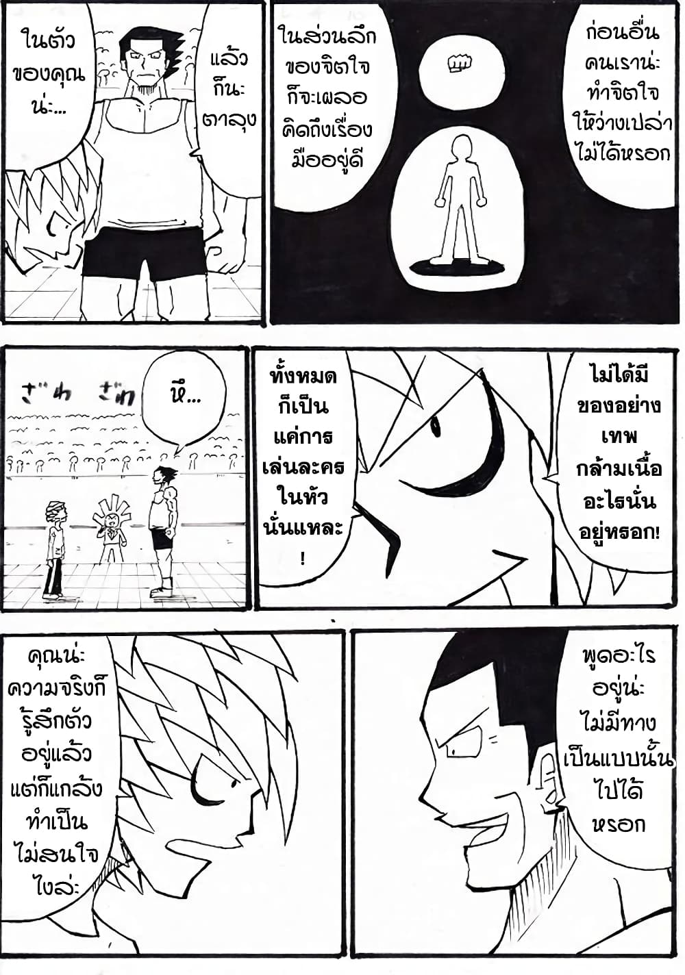 Ultimate Janken page 2