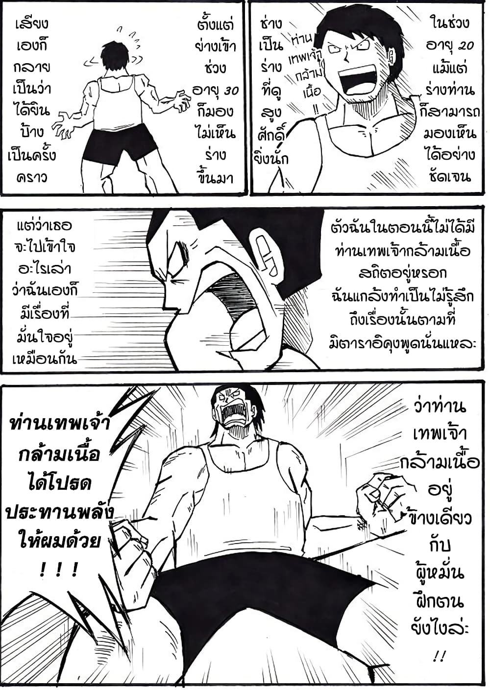 Ultimate Janken page 4