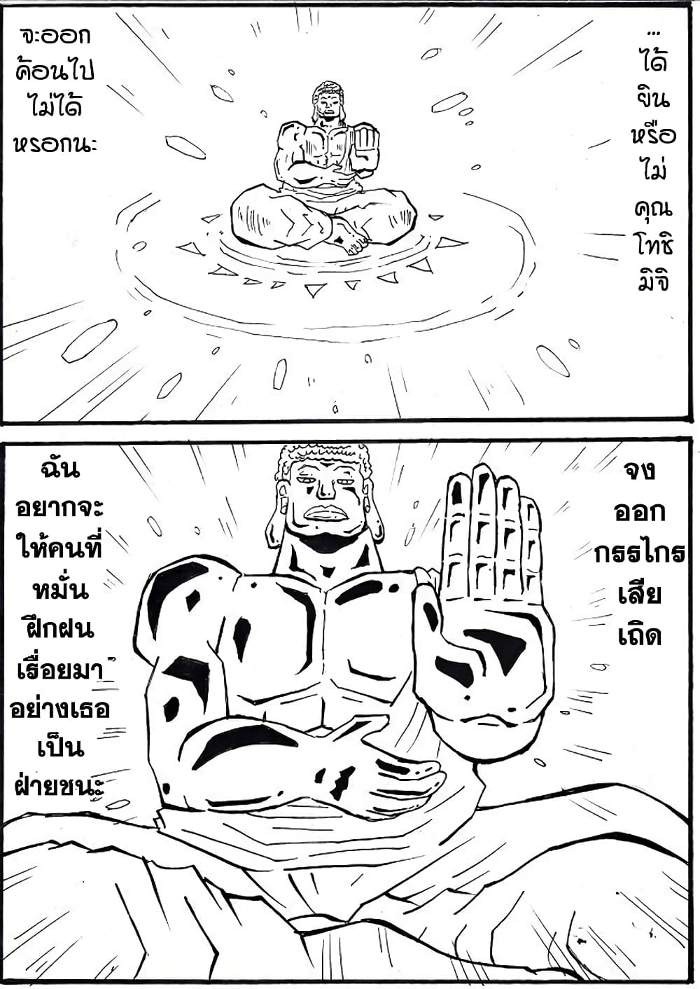 Ultimate Janken page 6
