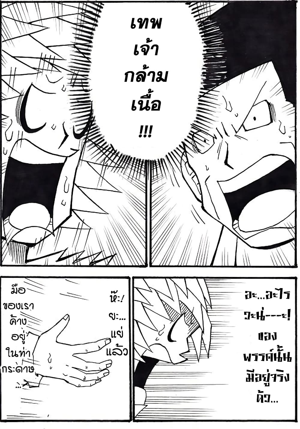 Ultimate Janken page 7