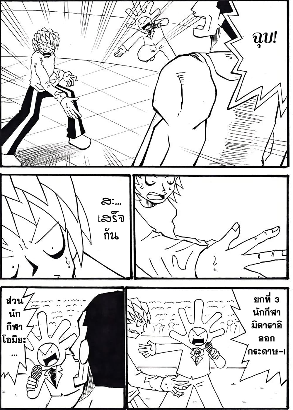 Ultimate Janken page 8