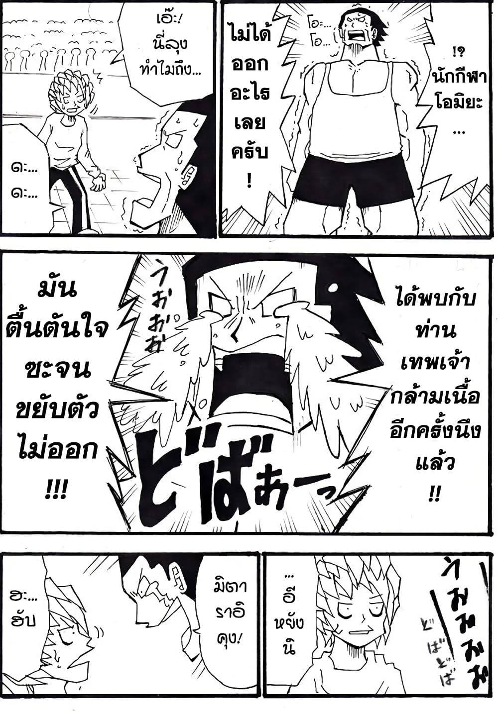 Ultimate Janken page 9